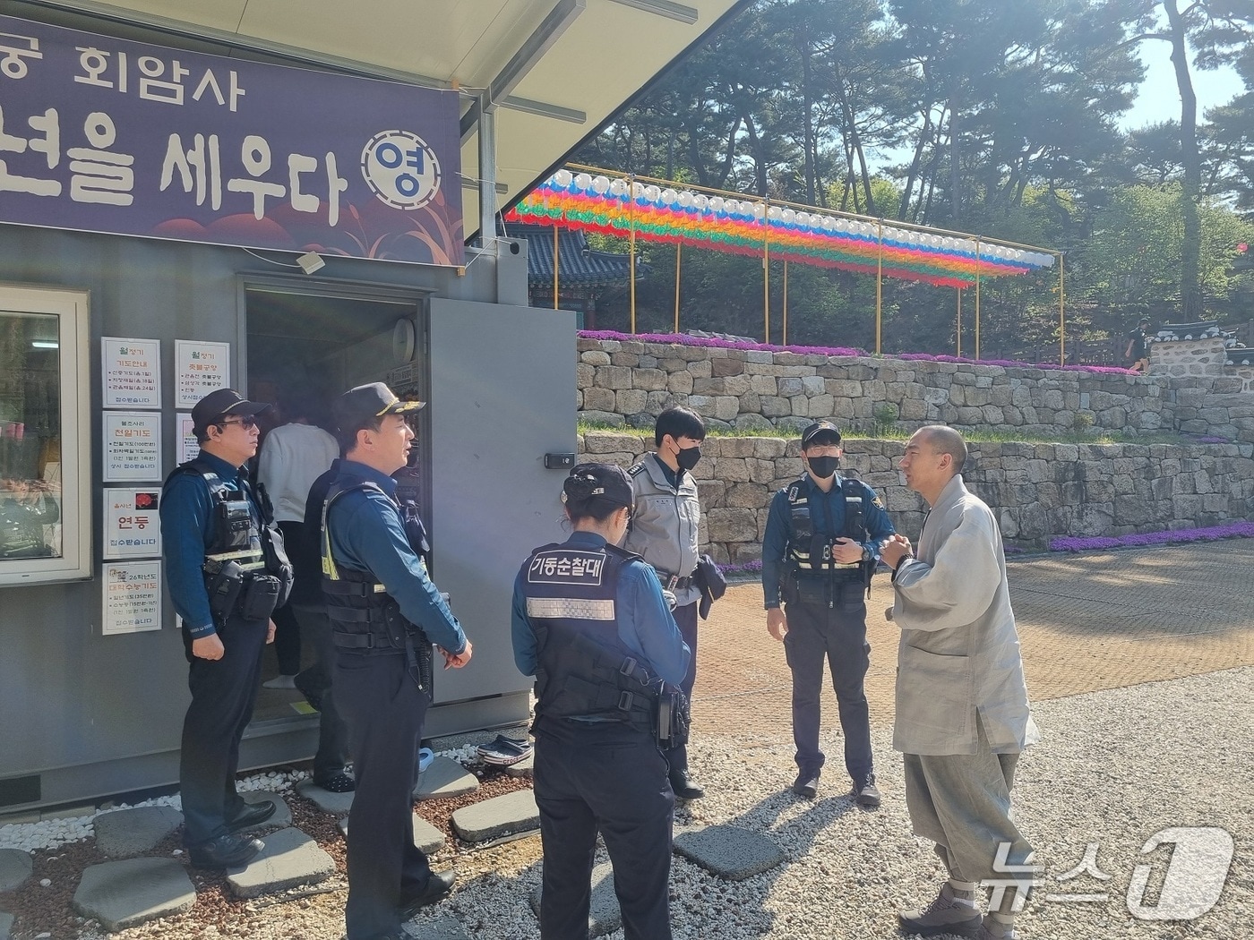  경기북부경찰청이 전통사찰에서 특별방범 활동을 실시하는 모습(경기북부경찰청 제공. 재판매 및 DB 금지)/뉴스1