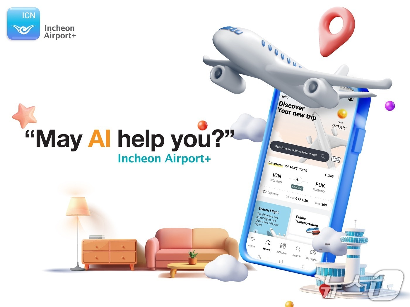 인천공항 앱 (인천공항공사 제공. .재판매 및 DB제공) / 뉴스1