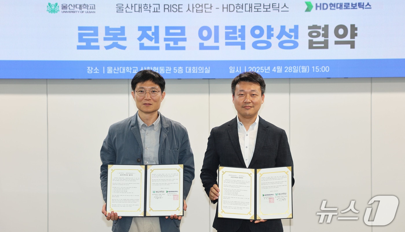 28일 울산대 산학협동관 대회의실에서 로봇 전문 인력양성 협약식이 열리고 있다. (울산대 제공. 재판매 및 DB 금지) /뉴스1