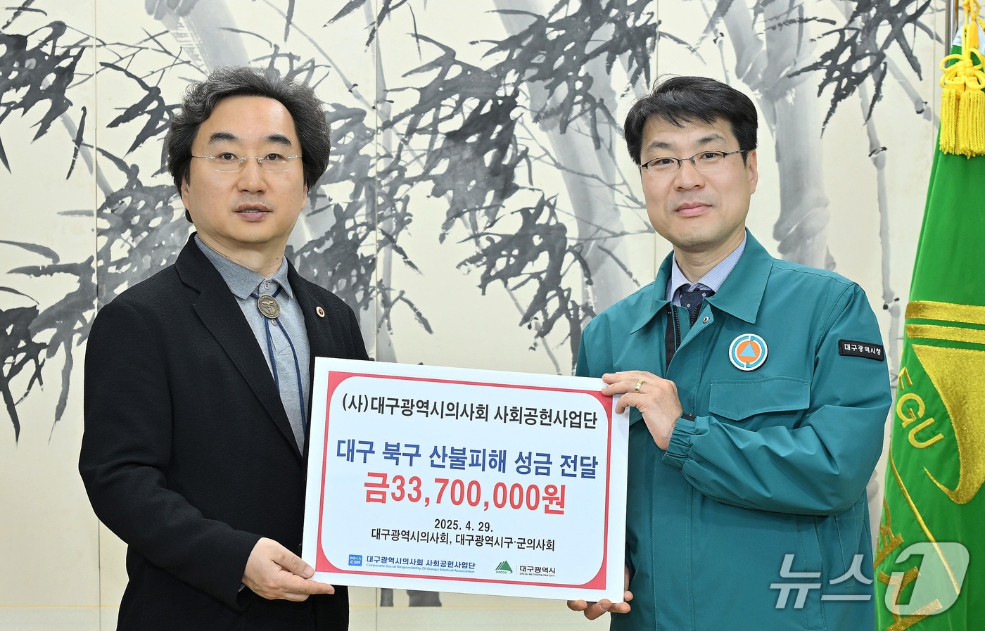 민복기 대구시의사회장(왼쪽)이 김정기 대구시장 권한대행(행정부시장)에게 북구 산불 피해 성금을 전달하고 있다. (대구시의사회 제공)