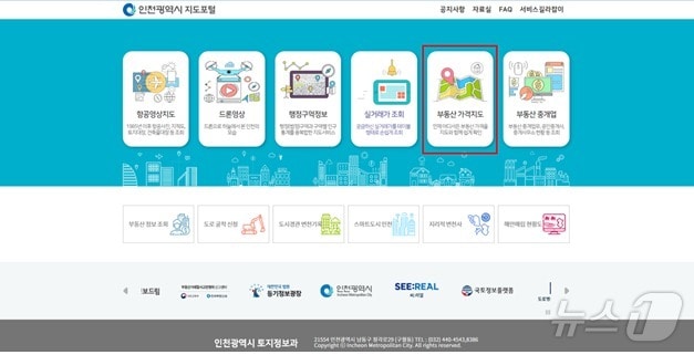 인천시 지도포털 초기화면(인천시 제공) / 뉴스1
