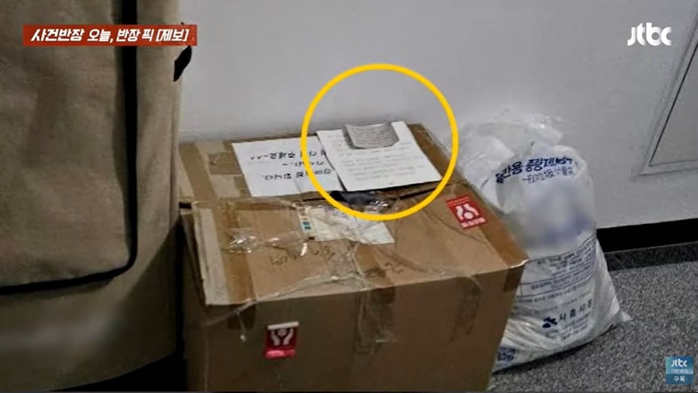 (JTBC '사건반장' 갈무리)