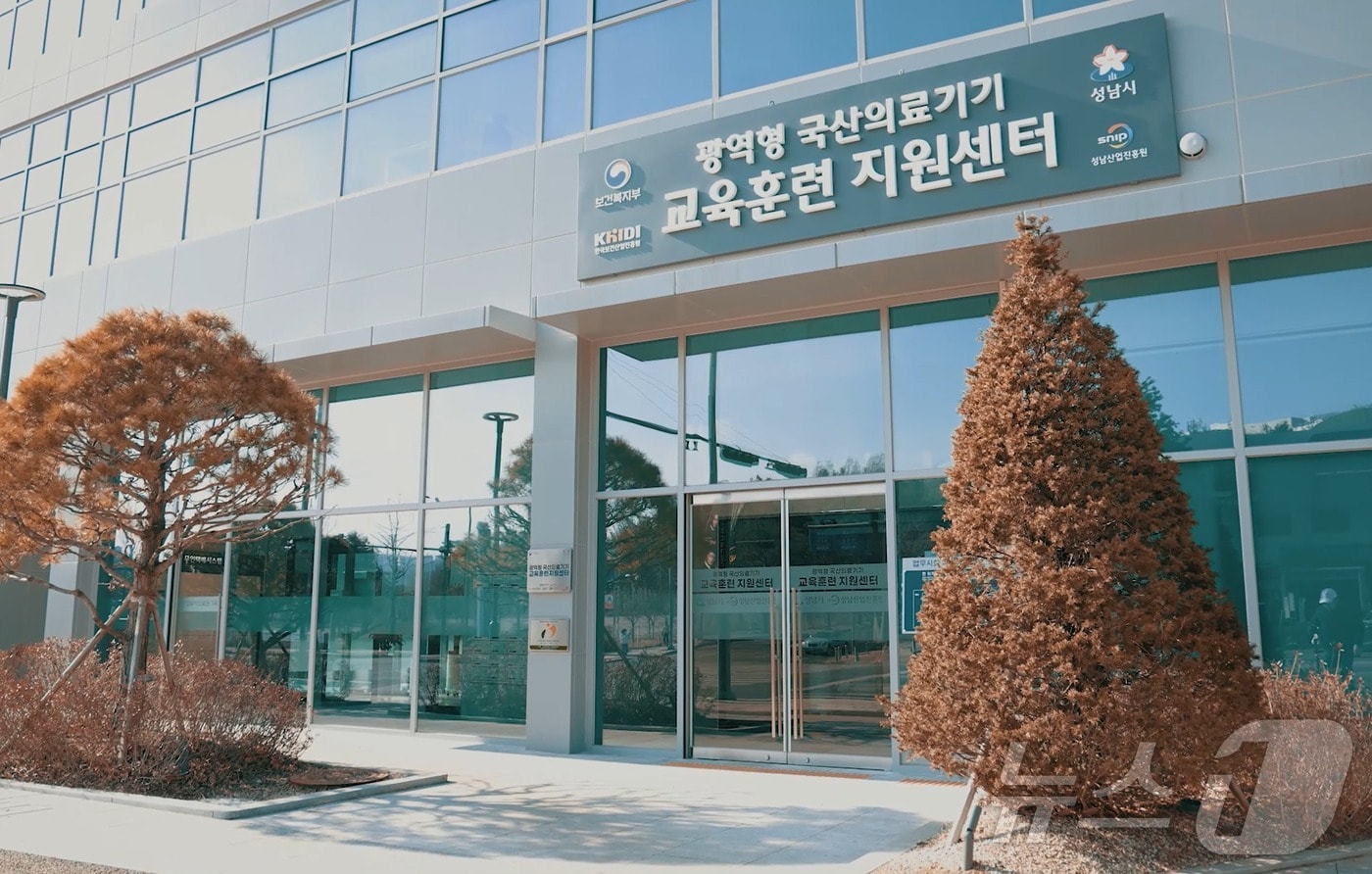 경기 성남산업진흥원이 ‘광역형 국산의료기기 교육훈련지원센터’ 프로그램 참여기업을 모집한다.(성남산업진흥원 제공. 재판매 및 DB금지)/뉴스1