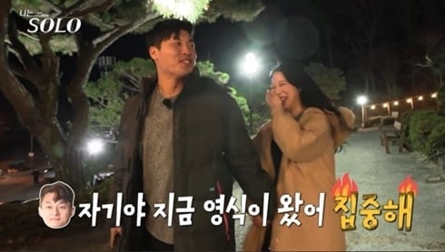 SBS플러스, ENA 나는 솔로