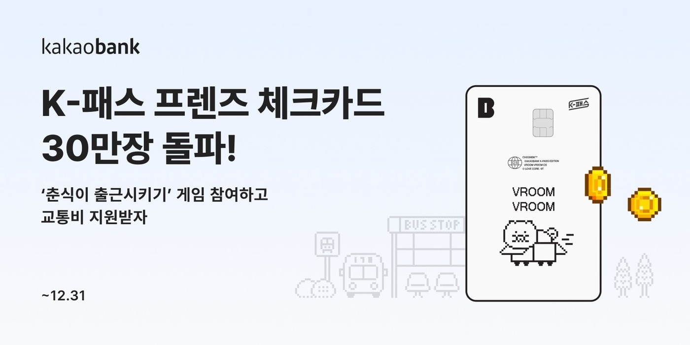 (카카오뱅크 제공)