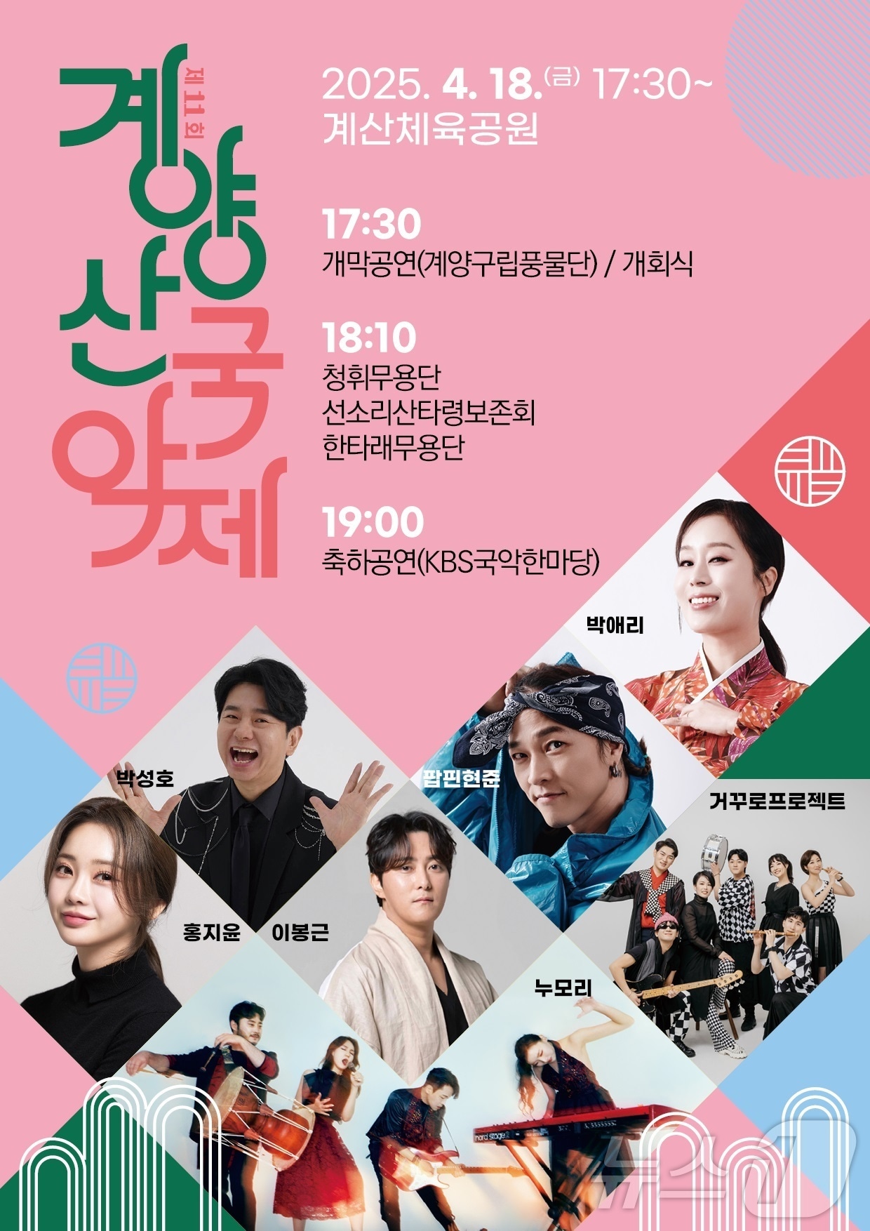 홍보문(인천 계양구 제공.재판매 및 DB금지)