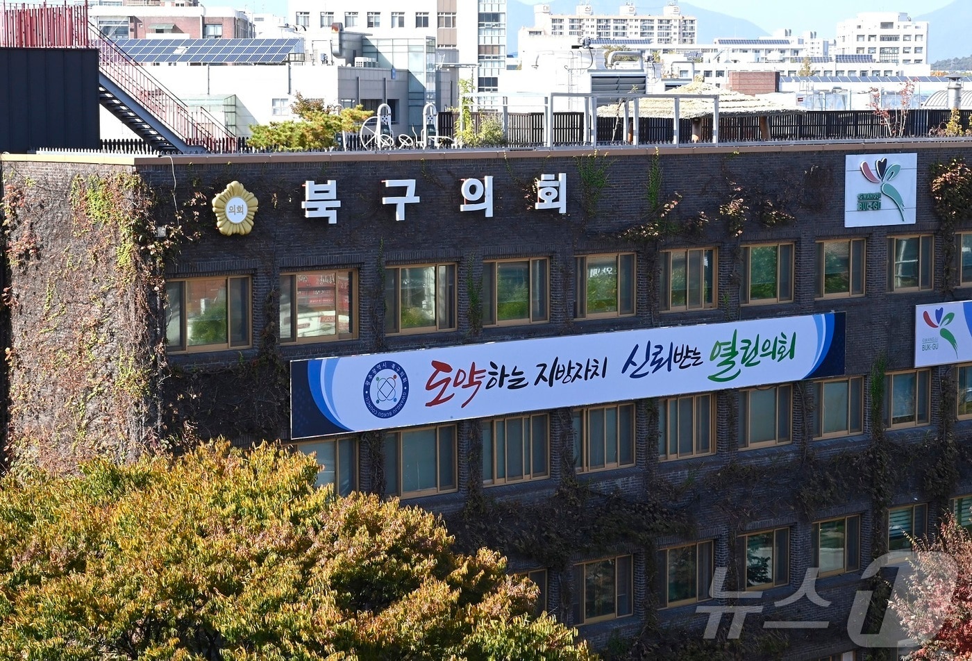 [자료사진] 광주 북구의회 전경 