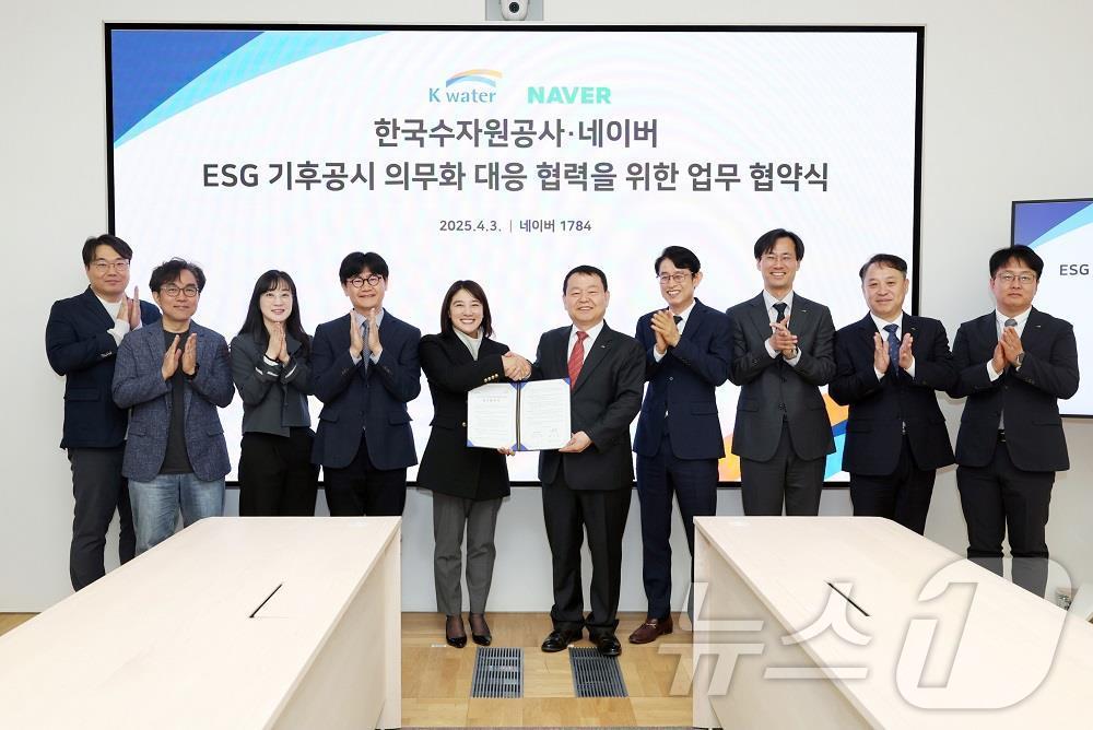 가운데 오른쪽부터 윤석대 한국수자원공사 사장, 채선주 네이버㈜ 대외·ESG 정책 대표. &#40;한국수자원공사 제공.재판매 및 DB금지&#41;/뉴스1