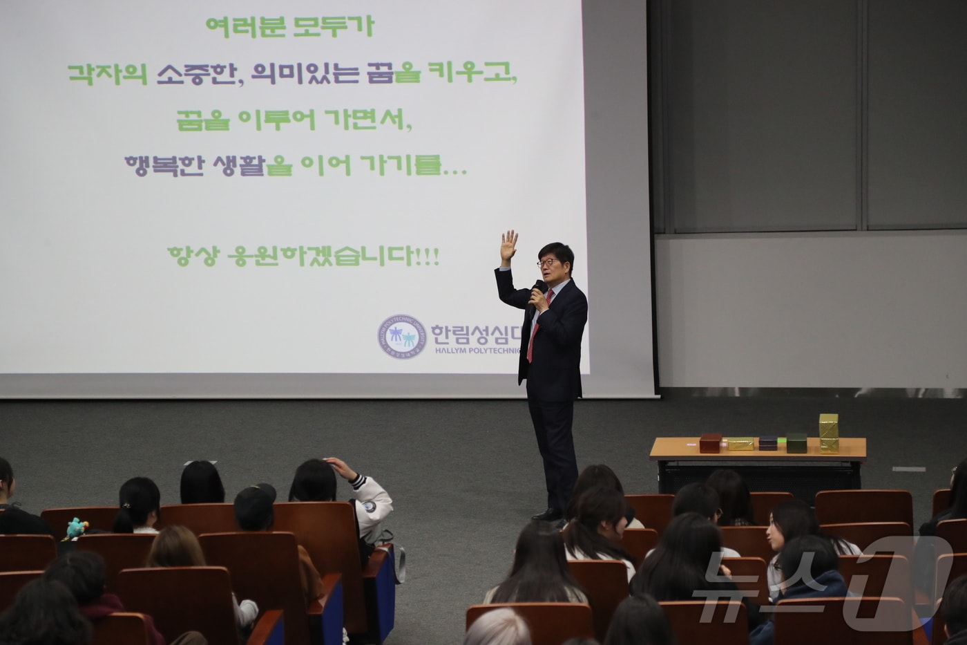 1학기 ‘총장과의 대화’ 행사.(한림성심대학교 제공. 재판매 및 DB금지)/뉴스1