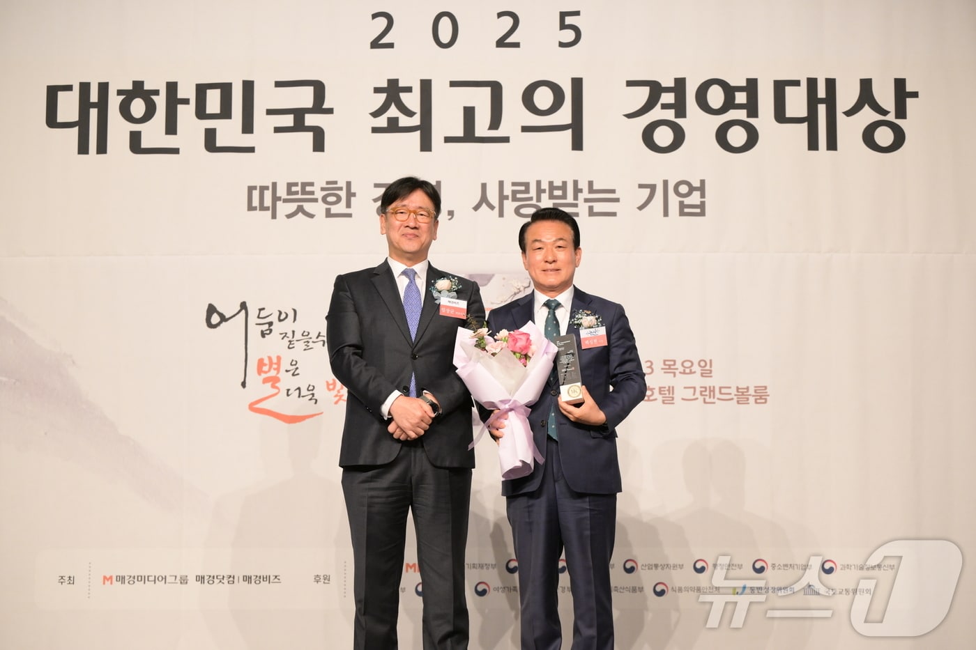 백성현 논산시장(오른쪽)이 대한민국 최고의 경영대상을 수상한 뒤 기념사진을 찍고 있다. ( 논산시 제공. 재판매 및 DB금지)/뉴스1