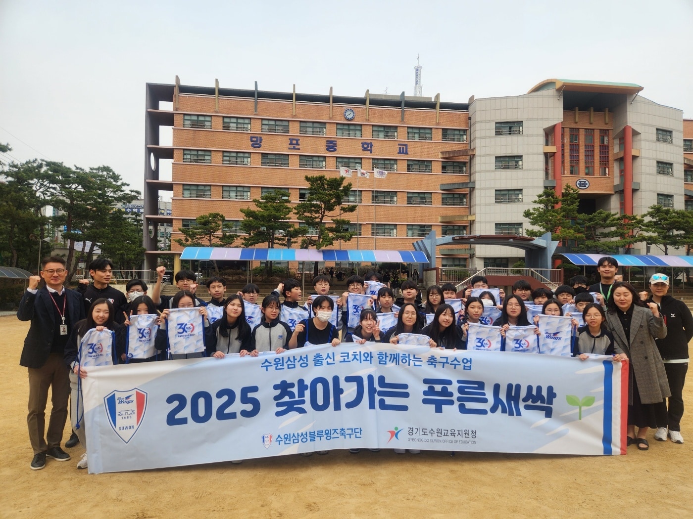 수원 삼성 구단이 올해 '찾아가는 푸른새싹' 캠페인을 진행한다. (수원 삼성 제공)