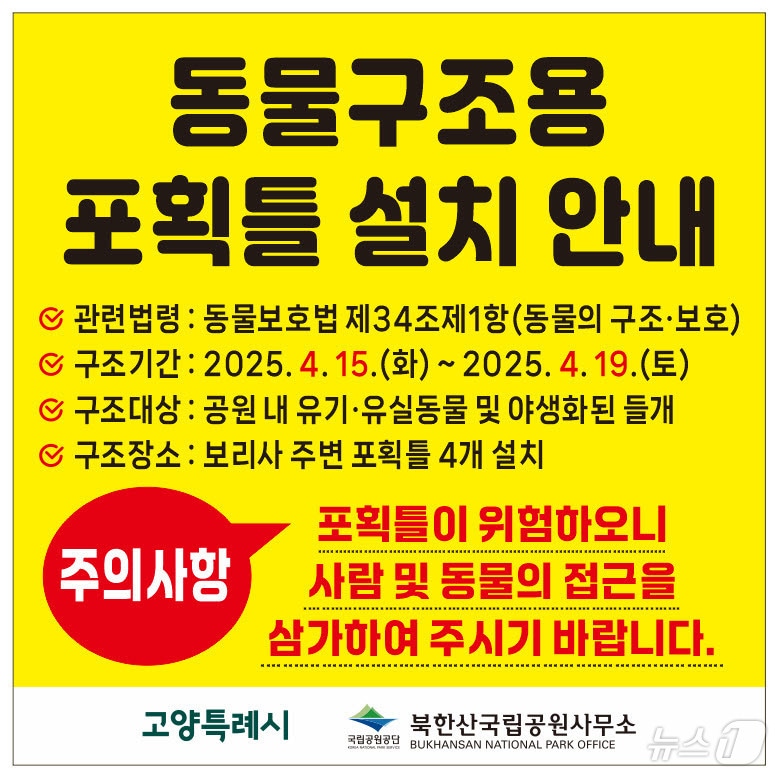 (고양시 제공, 재판매 및 DB금지)