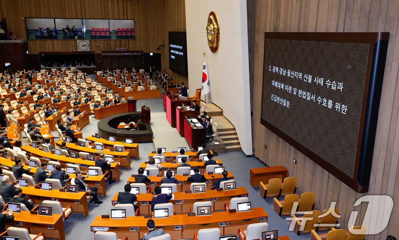 우원식 국회의장이 3일 오후 서울 여의도 국회에서 열린 제423회 국회(임시회) 제4차 본회의에서 경북·경남·울산지역 산불 사태 수습과 피해대책 마련 및 헌법질서 수호를 위한 긴급현안질문을 상정하고 있다. 2025.4.3/뉴스1 ⓒ News1 안은나 기자