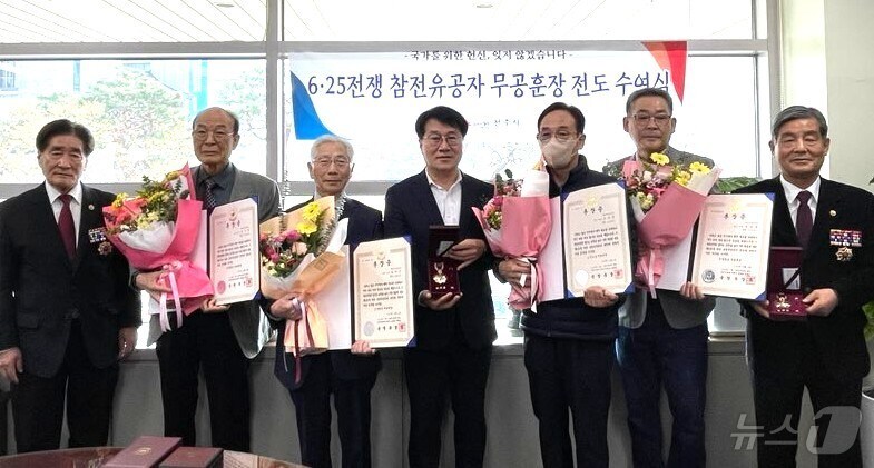 3일 전북 전주시 복지환경국장실에서 ‘6·25 전쟁 참전유공자 무공훈장 전도 수여식’이 개최됐다.(전주시 제공, 재판매 및 DB 금지)/뉴스1