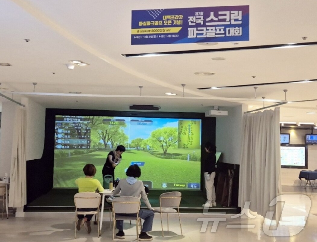 제7회 전국 스크린 파크골프 결승전이 오는 5일 대구백화점 프라자점에서 열린다. 사진은 마실파크골프 대백프라자점에서 고객들이 스크린 파크골프를 즐기는 모습.(대구백화점 제공. 재판매 및 DB 금지)