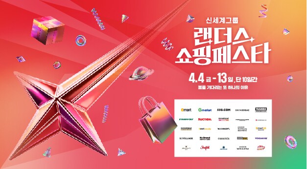 (신세계그룹 제공).