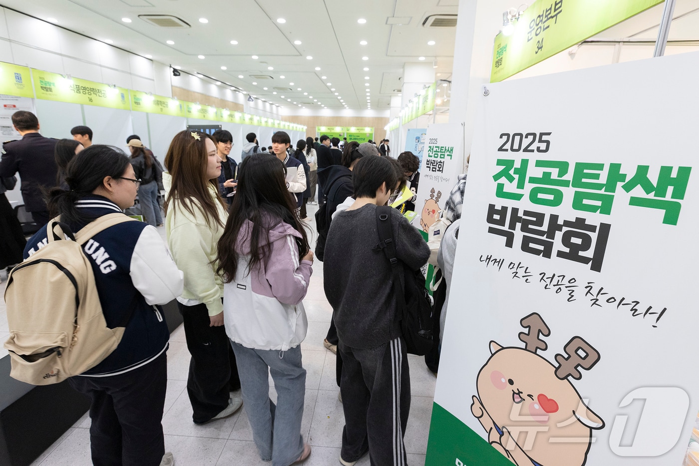 상명대'2025 전공탐색박람회' 모습. (상명대 제공)