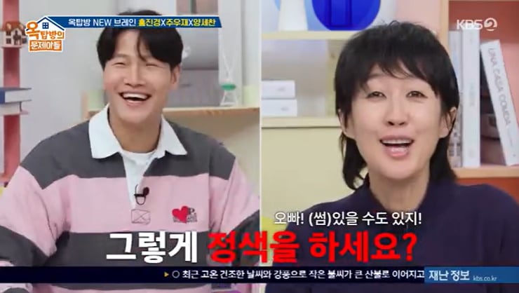 KBS 2TV &#39;옥탑방의 문제아들&#39; 캡처