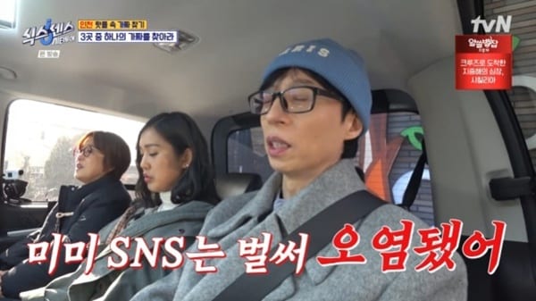 tvN &#39;식스센스:시티투어&#39;