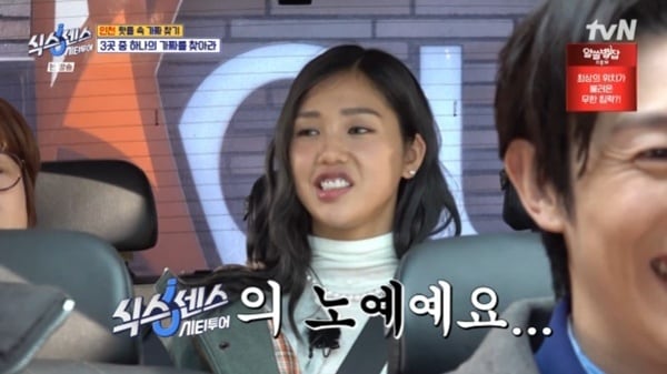 tvN &#39;식스센스:시티투어&#39;