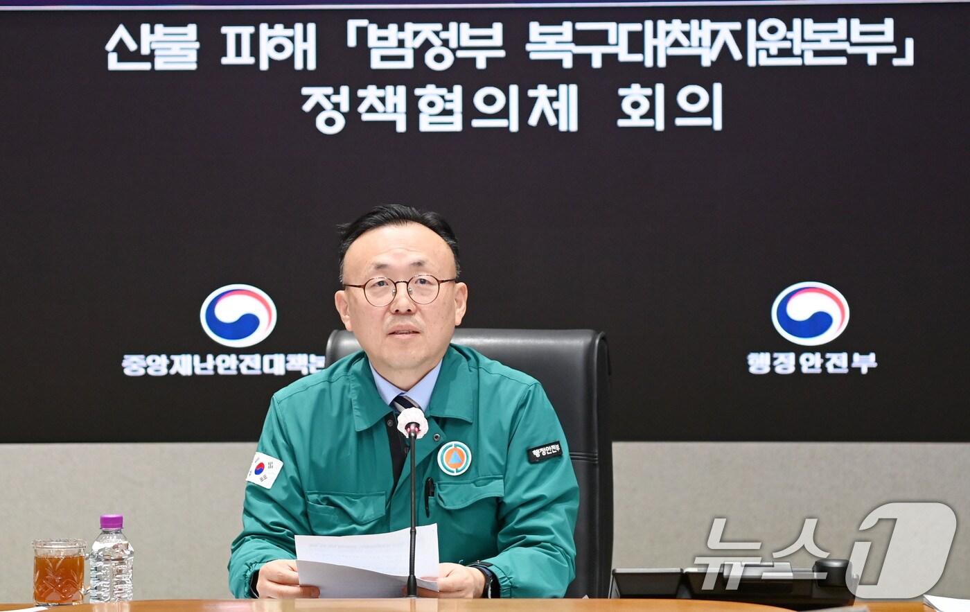 이한경 행정안전부 재난안전관리본부장이 3일 저녁 서울 종로구 정부서울청사 상황실에서 열린 산불 피해 복구 종합대책 마련을 위한 ‘범정부 복구대책지원본부’ 회의에 참석해 인사말을 하고 있다. &#40;행안부 제공, 재판매 및 DB 금지&#41; 2025.4.3/뉴스1