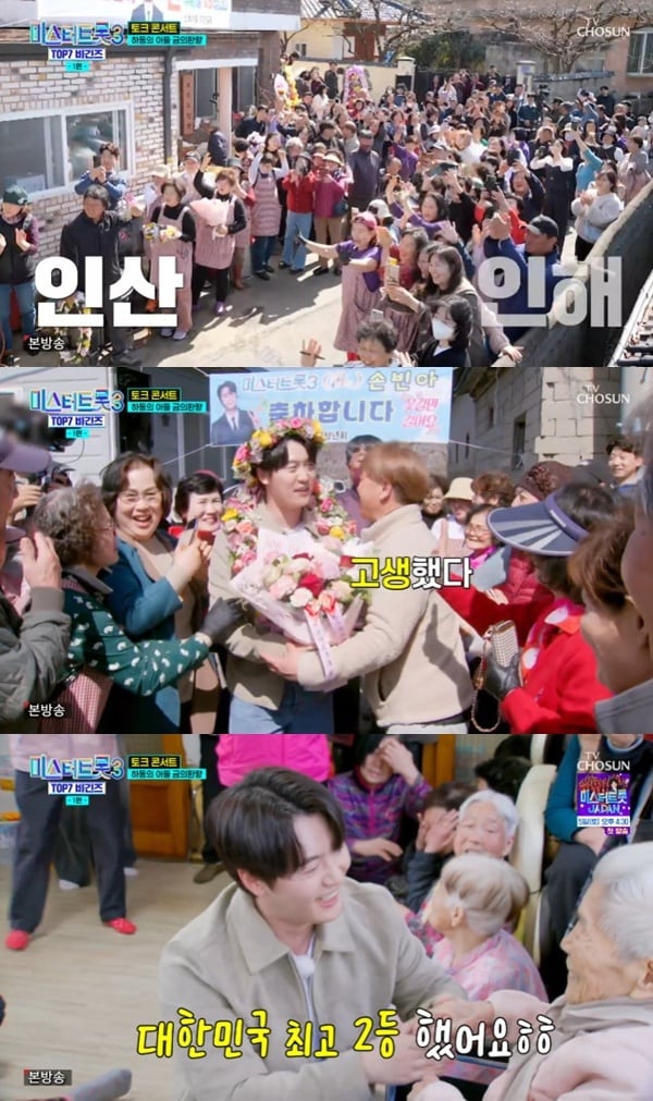 TV조선 '미스터트롯3 TOP7 비긴즈'