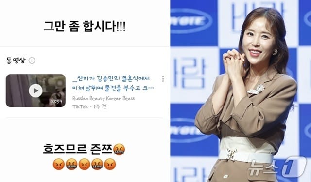 신지 인스타그램, 뉴스1 DB