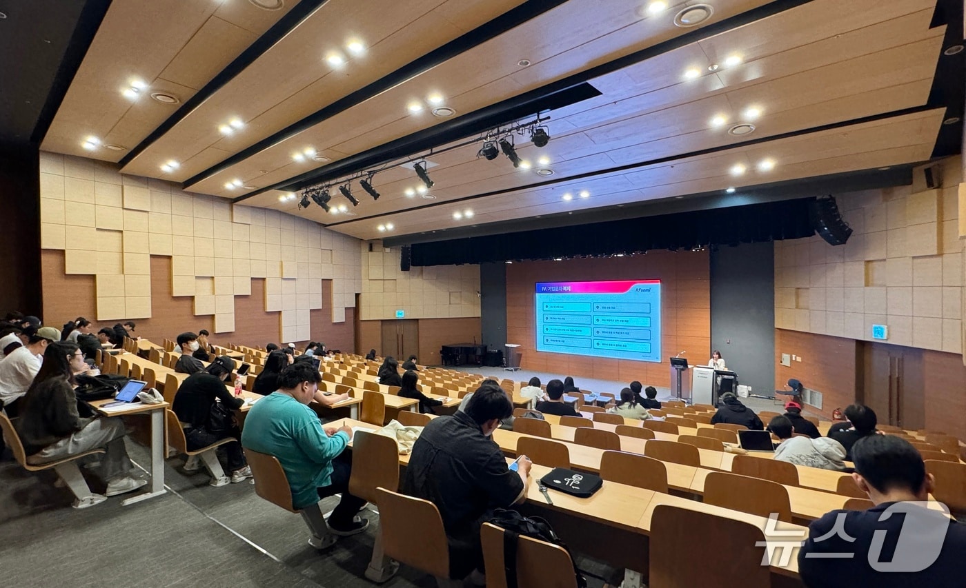 알에프세미는 전주대학교 스타센터에서 기업설명회를 진행했다고 30일 밝혔다.(알에프세미 제공. 재판매 및 DB금지)2025.4.30/뉴스1