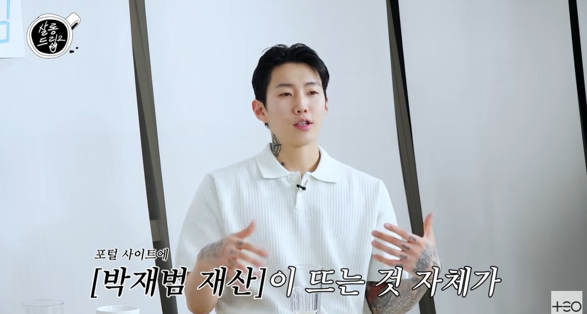 박재범/살롱드립2 캡처