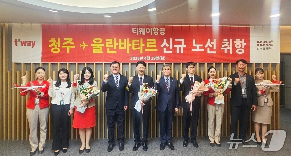 29일 청주국제공항에서 한국공항공사 성승면 청주국제공항장(오른쪽에서 다섯번째)과 티웨이항공 김영찬 청주지점장(왼쪽에서 네번째)이 청주-울란바타르 노선 신규 취항식을 진행하고 기념사진을 촬영한 모습(티웨이항공 제공). 2025.04.29.