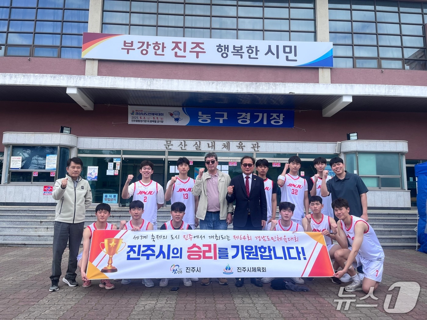 경남도민체전 출전 진주시농구단(진주시 제공. 재판매 및 DB금지).