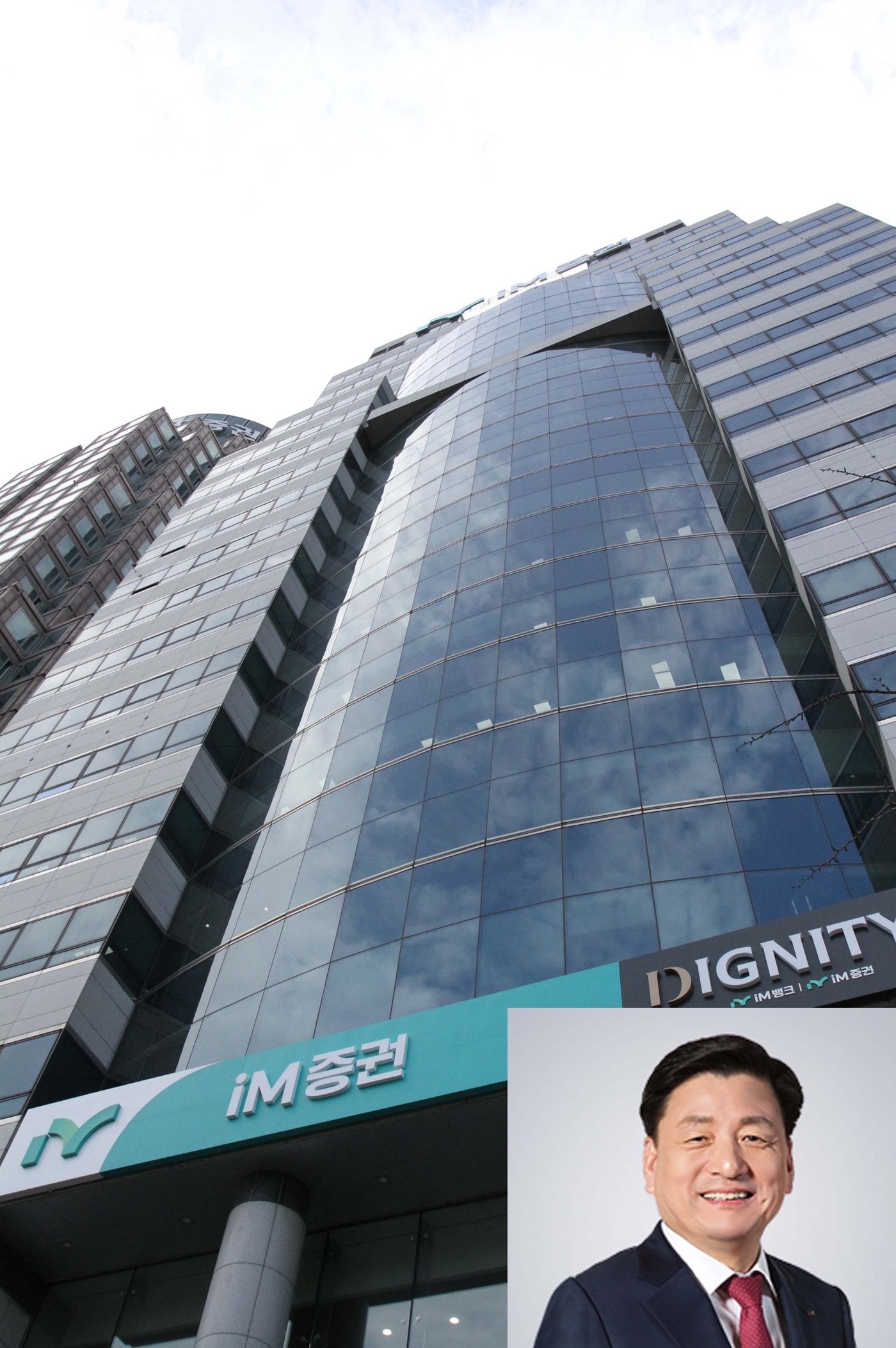 iM증권 전경. 하단은 성무용 사장. (iM증권 제공)
