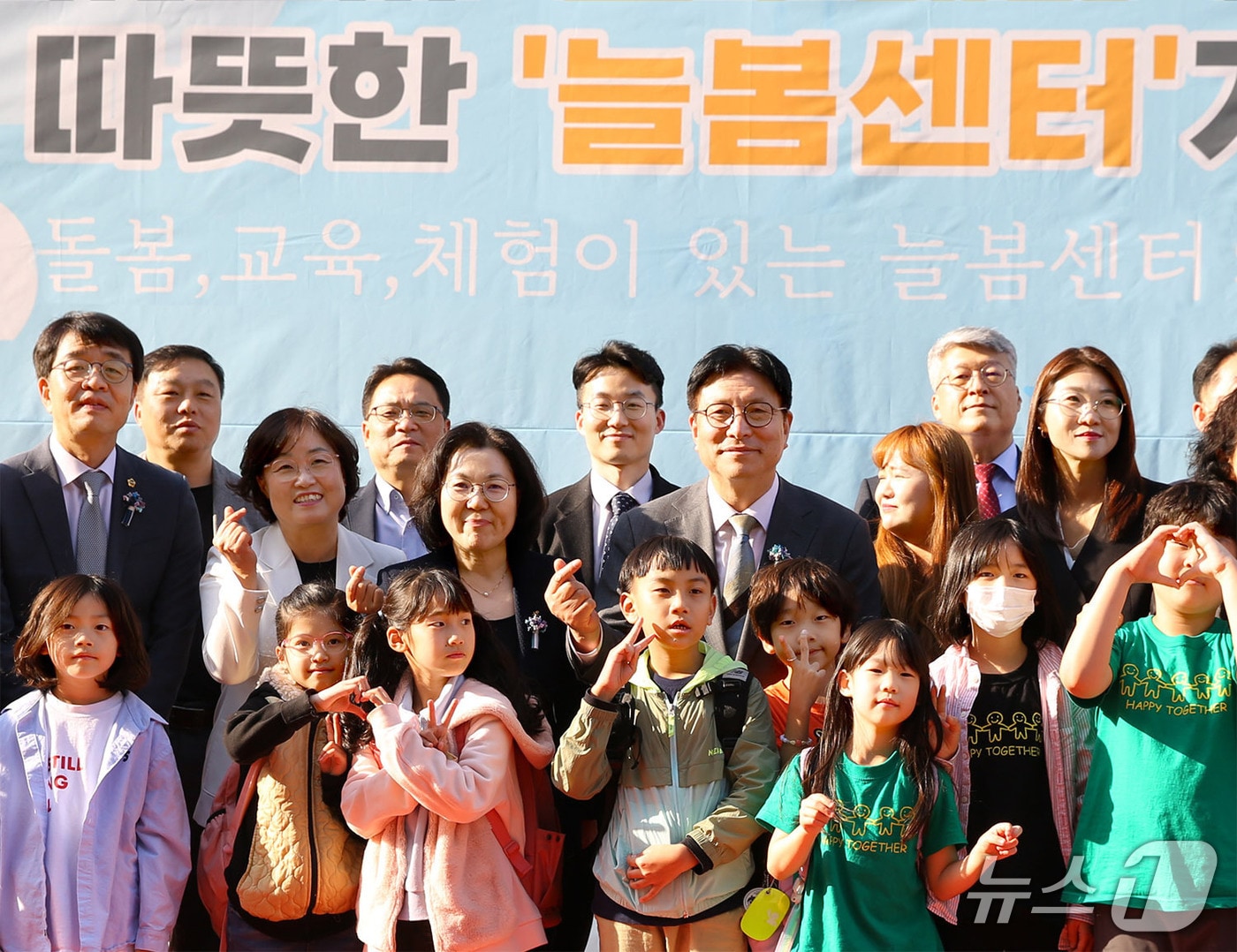 지난 29일 진행된 인천 구월초등할교에서 진행된 인천 동부 거점형 늘봄센터 개소식에서 참석자들이 기념사진을 촬영하고 있다.(KB금융 제공)