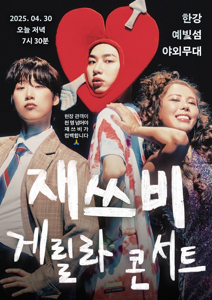 SBS 유튜브 '문명특급'