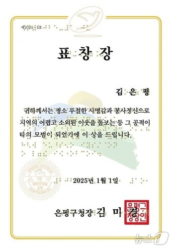 은평구가 도입한 점자·외국어 표창장.