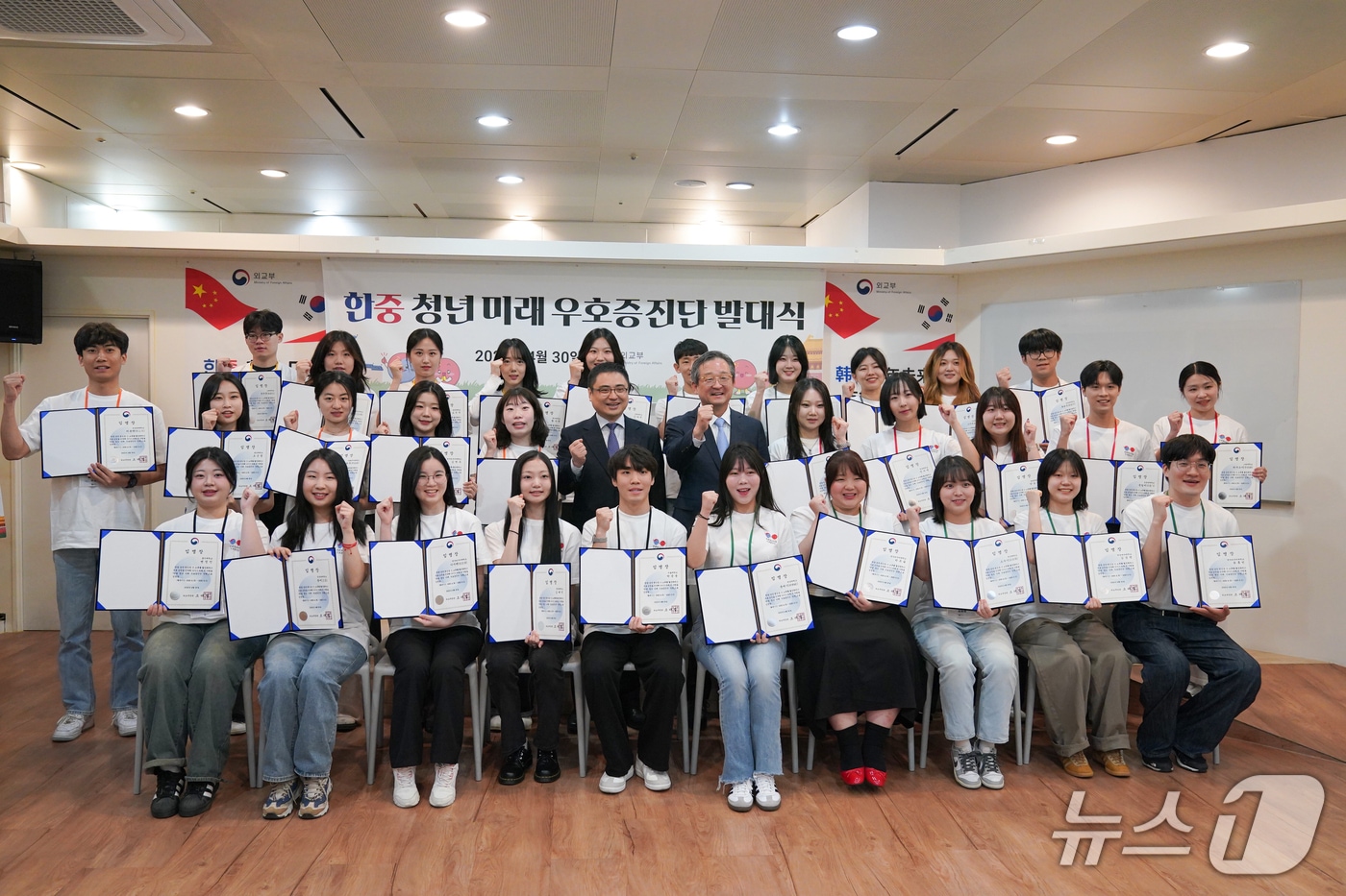  제3회 한중 청년 미래 우호증진단 발대식이 개최됐다. 2025.04.30. (외교부 제공)