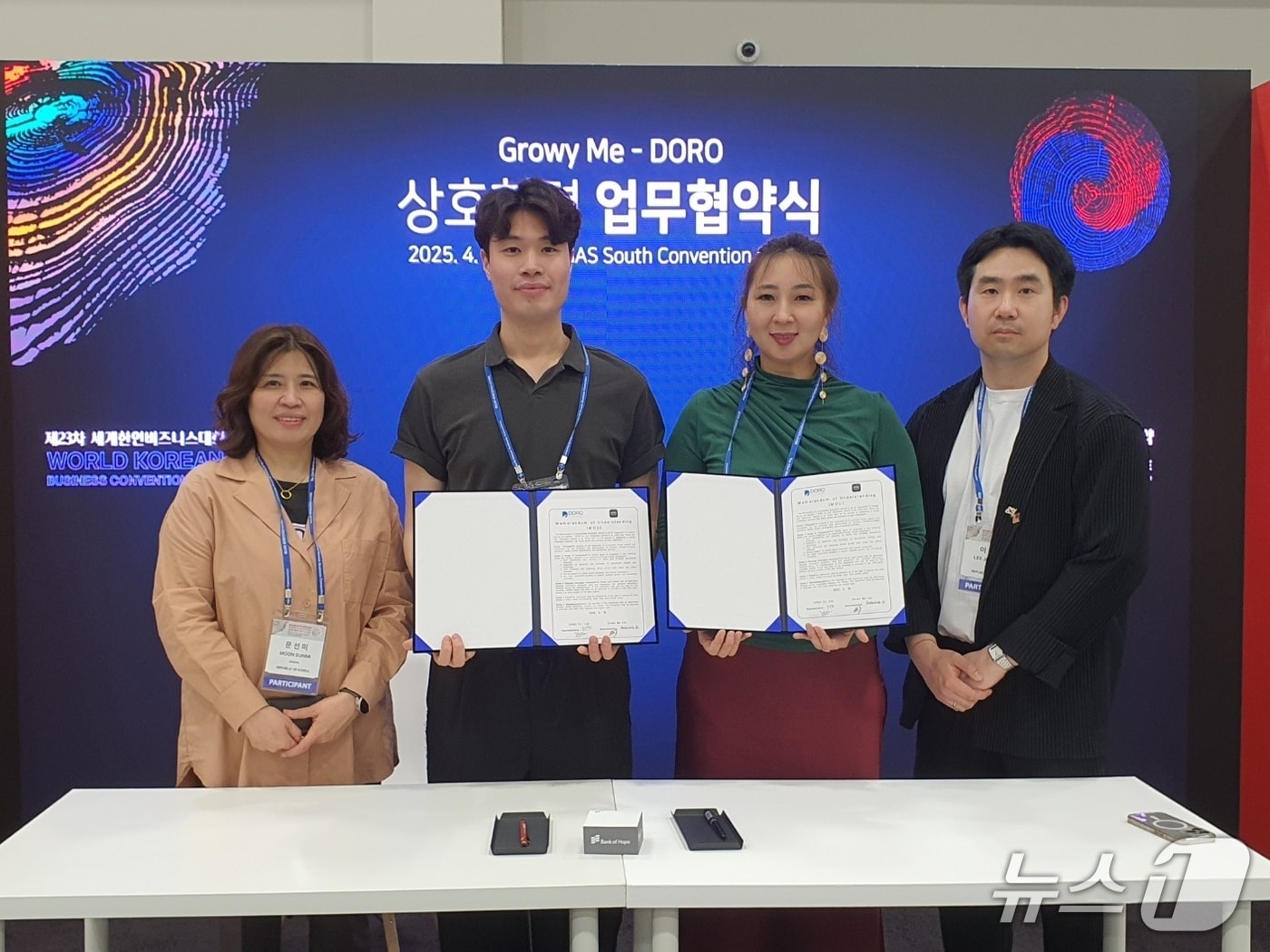 세계한인비즈니스대회 참가한 안산시 중소기업.&#40;안산시 제공&#41;