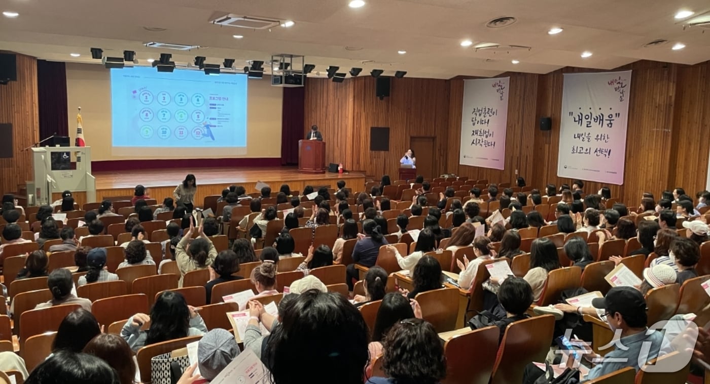 30일 대구상공회의소 지역인적자원개발위원회가 개최한 찾아가는 직업훈련 '내일(My Job) 만나요' 설명회 참가자들이 재취업에 대한 설명을 듣고 있다.(대구상의 제공. 재판매 및 DB 금지)