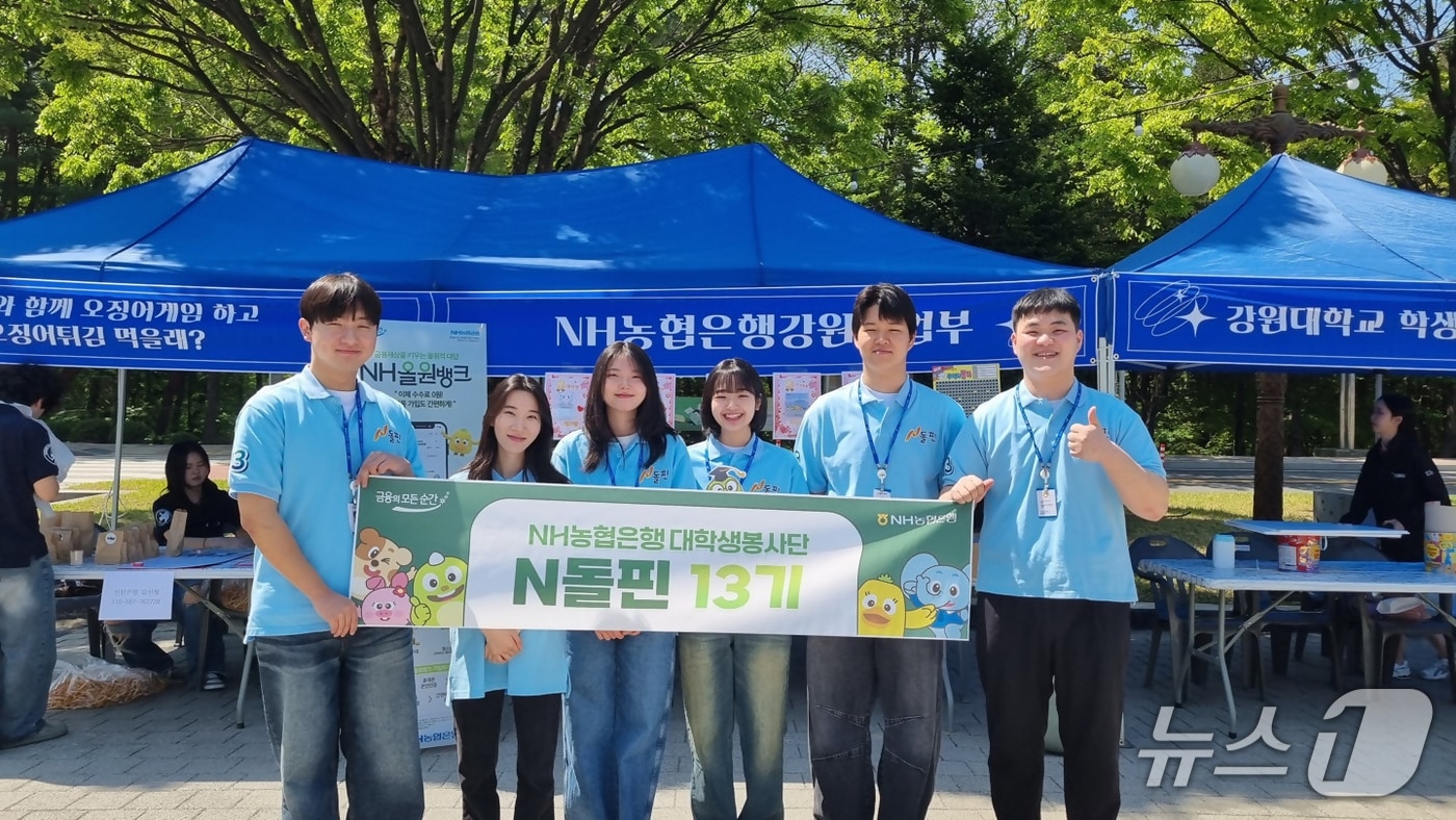 금융사기 예방 캠페인.(농협 강원본부 제공. 재판매 및 DB금지)/뉴스1