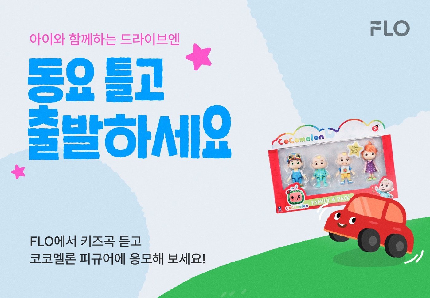 (드림어스컴퍼니 제공)