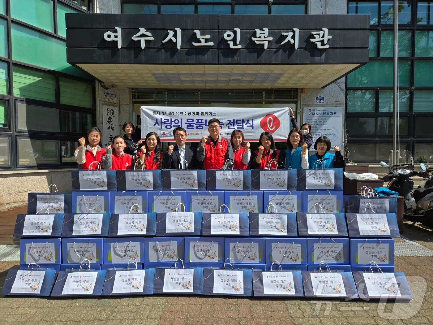 롯데케미칼 여수공장은 30일 관내 어려운 이웃들을 돕기 위해 생필품 세트를 여수시노인복지관에 전달하고 기념사진을 찍고 있다.(롯데케미칼 제공. 재판매 및 DB 금지)