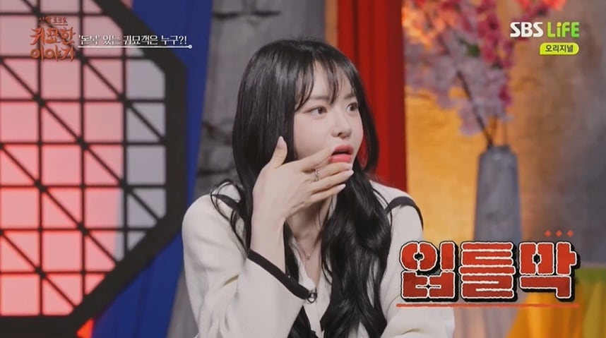 (SBS Life '신빨 토크쇼 귀묘한 이야기' 갈무리)