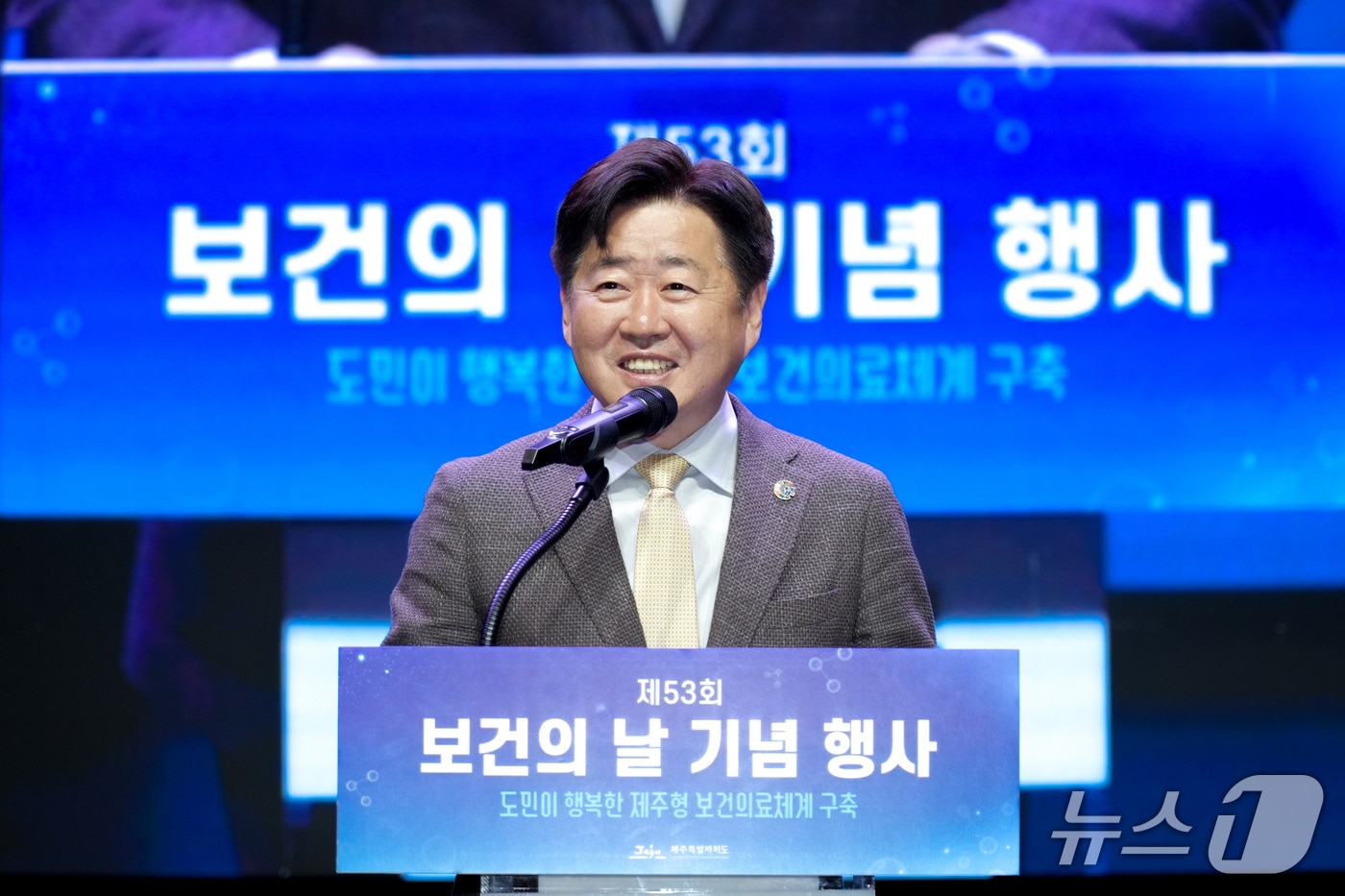 오영훈 제주도지사가 30일 오전 제주콘텐츠진흥원 공연장에서 열린 '제53회 보건의 날 기념행사'에서 인사말을 하고 있다.(제주도 제공, 재판매 및 DB 금지)