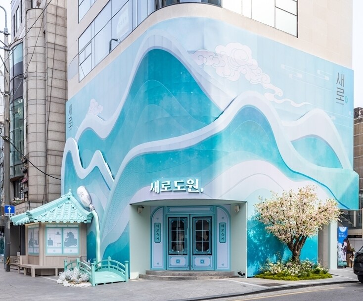 새로도원 전경.(롯데칠성음료 제공)