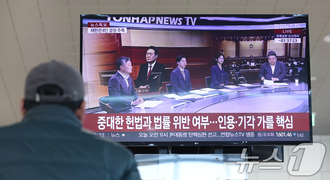 윤석열 대통령의 탄핵심판 선고일인 4일 오전 경기 오산시 오산역환승센터에서 시민들이 윤 대통령 탄핵심판 선고 관련 방송을 시청하고 있다. 2025.4.4/뉴스1 ⓒ News1 김영운 기자