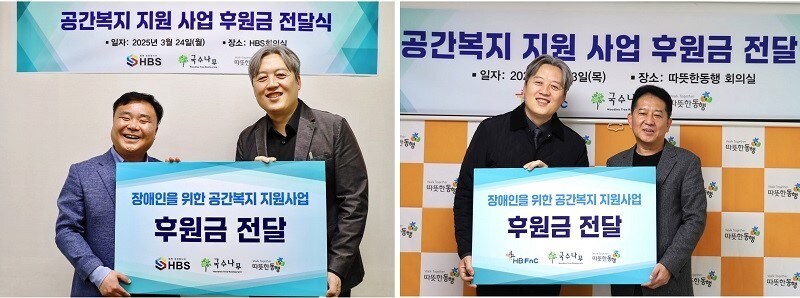 왼쪽부터 이구승 에이치비에스 대표이사, 이광재 따뜻한동행 상임대표 / 이광재 따뜻한동행 상임대표, 이효성 HB FnC 대표이사 (따뜻한동행 제공)