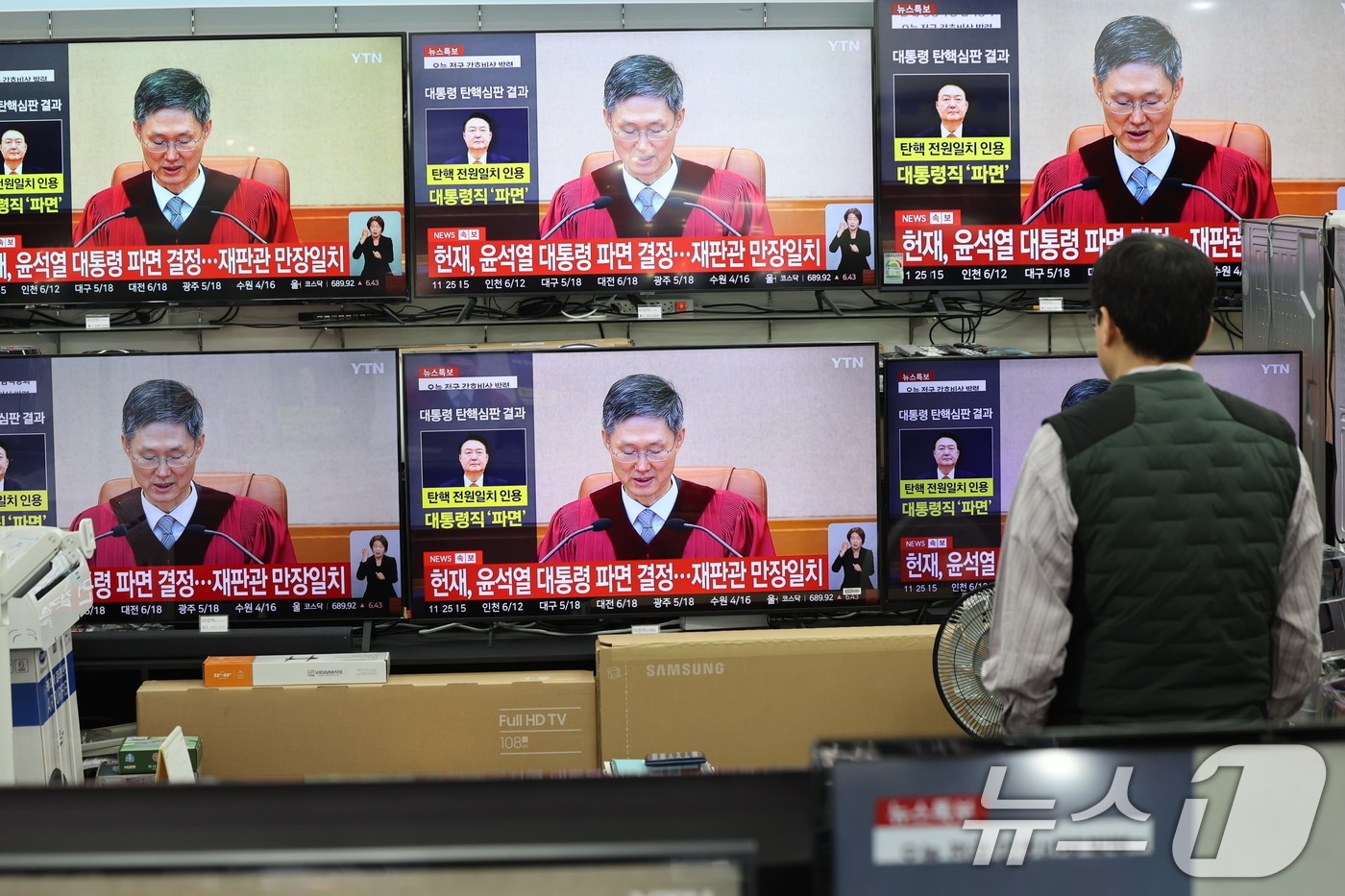 4일 오전 서울 용산구 전자랜드 가정매장에서 한 시민이 윤석열 대통령의 탄핵심판 선고 결과를 TV 생중계를 통해 지켜보고 있다. 이날 헌법재판소는 재판관 전원 일치 의견으로 윤 대통령 파면을 결정했다. 2025.4.4/뉴스1 ⓒ News1 이동해 기자