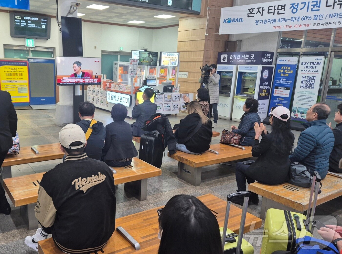 4일 오전 전북 전주역 대합실에서 윤석열 대통령 탄핵심판 생중계를 지켜보던 시민들이 탄핵 인용 결정이 나자 박수를 치고 있다.2025.4.4/뉴스1 ⓒ News1 강교현 기자