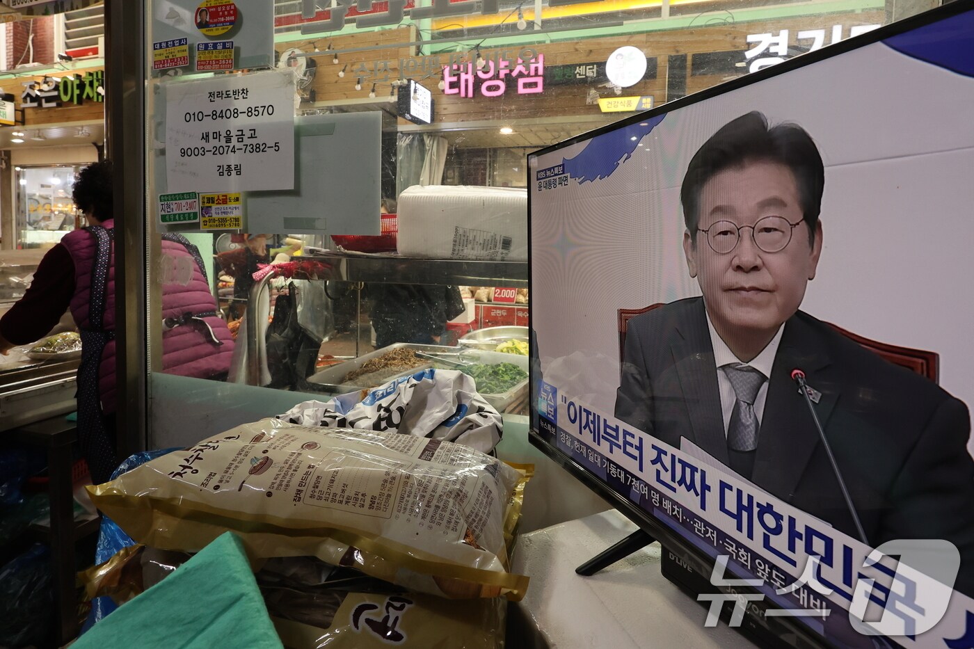 4일 오전 서울의 한 전통시장에 한 시민이 윤석열 대통령의 탄핵심판 선고 결과에 따른 이재명 더불어민주당 대표의 입장을 시청하고 있다. 이날 헌법재판소는 재판관 전원 일치 의견으로 윤 대통령 파면을 결정했다. 2025.4.4/뉴스1 ⓒ News1 이동해 기자