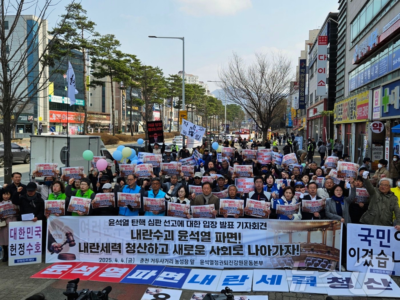 4일 오전 강원 춘천거두사거리에 모인 시민들이 헌법재판소에서 윤석열 대통령의 탄핵이 인용 결정을 환영하고 있다.2025.4.4 한귀섭 기자 